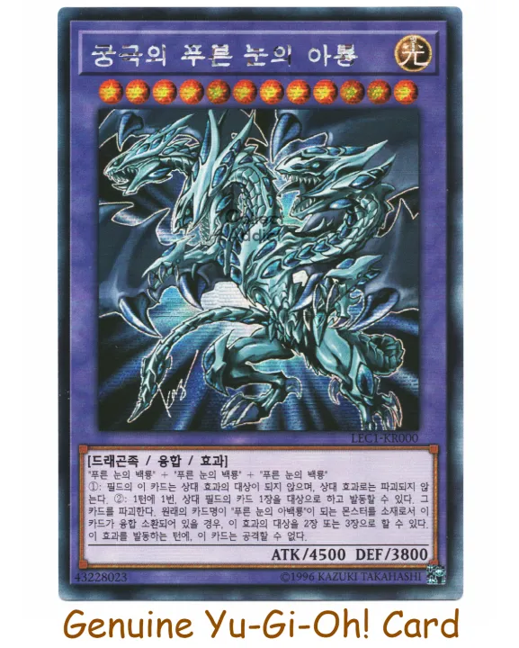 Blue-Eyes Alternative Ultimate Dragon - Yu-Gi-Oh Secret Rare (KR