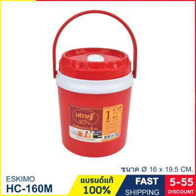 กระติกน้ำ ความจุ 1 ลิตร กระติกน้ำแข็ง แบบพกพา เก็บความเย็นนาน 6 ชั่วโมง มีหูหิ้ว พร้อมช่องเสียบหลอดดูด Eskimo รุ่น HC-160M