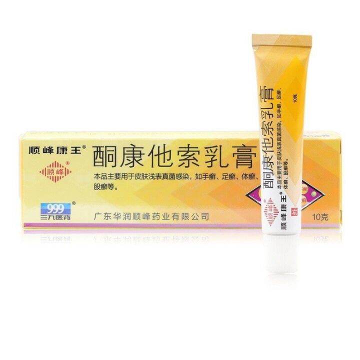 Shunfeng Ketocontasol Cream 10gx1 stick/box superficial skin fungal ...