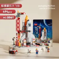 [COD] Shenzhou Launch Small Particles Childrens Educational Assembled Compatible with Lego Blocks Wholesale