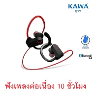 หูฟังบลูทูธ Kawa P7 หูฟังออกกำลังกาย กันน้ำ บลูทูธ 5.0 เสียงดี หูฟังไร้สาย