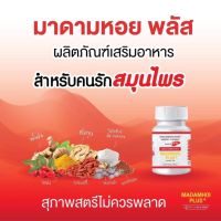 โปรดระวังของปลอม!!! อาหารเสริมมาดามหอย พลัส(madamhoi plus) 2hr8