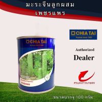 เมล็ดพันธุ์ มะระจีนเพชรแพร 100g