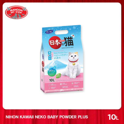 [MANOON] DR.KJ Nihon Kawaii neko Baby powder Plus 10L ด็อกเตอร์เคเจ ทรายแมวภูเขาไฟ กลิ่นแป้งเด็ก 10 ลิตร