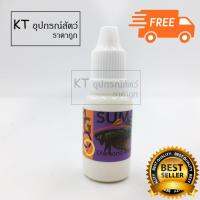 Suma 4G Diamond Armor ยาเสริมกำลังปลากัดเก่ง เคลือบเกล็ด ปลากัดแข่ง 12ml. ( 1Units )