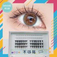 [COD] 009 Segment Bottom Lashes 5 Rows Grafted Eyelashes Type