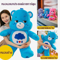 ตุ๊กตาแคร์แบร์ care bear ขนาด 90 cm พร้อมส่ง 5 สี