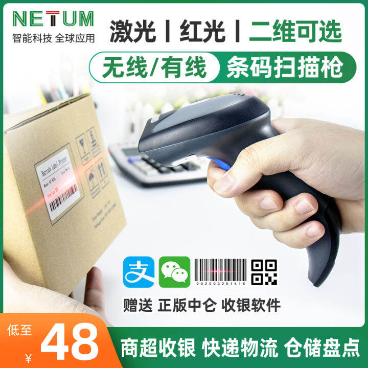 NETUM Xunlei Scanning Gun Wireless Scanning Gun Logistics Express Hand