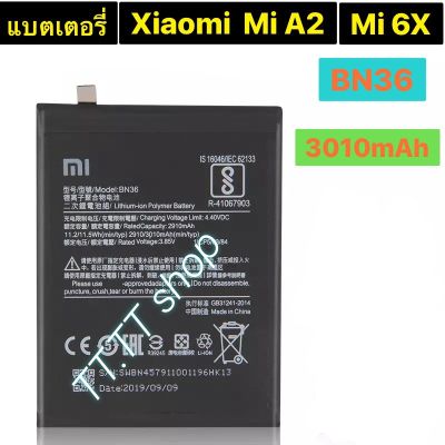 แบตเตอรี่ แท้ Xiaomi Mi A2 / Mi 6X BN36 3010mAh รับประกัน 3 เดือน
