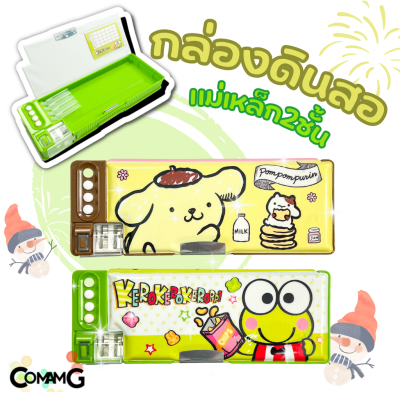 กล่องดินสอแม่เหล็กมีกบเหลา กล่องดินสอลายKerokero และ pompompurin กล่องดินสอแม่เหล็กลายการ์ตูน พร้อมส่ง