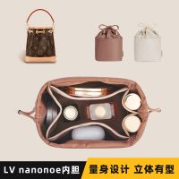 Suitable for LV New NanoNoe liner bag mini bucket bag inner bag MINI storage liner bag bag accessories