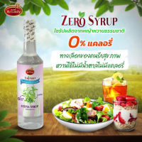 ไซรัปหญ้าหวาน น้ำเชื่อม หญ้าหวาน 0%  สารให้ความหวานแทนน้ำตาล Stevia Syrup 730 ml. ตรา อาเคดี้ ซีโร่ ไซรัป