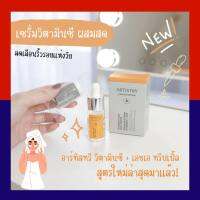 Artistry Select Serum อาร์ทิสทรี ซิกเนเจอร์ ซีเล็กต์ เพอร์เซอนัลไลซ์ ซีรัม (1 ขวด) จากช้อป Amway มีโปรคู่ คอลลาเจน แอมเวย์ ฉลากไทย !!