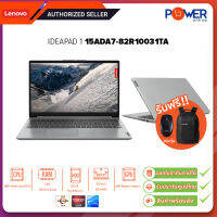 Lenovo Notebook Ideapad 1 15ADA7 82R10031TA Athlon 3150U 2.4G/4GB/256GB SSD/15.6/Win11H/Grey/รับประกันศูนย์1ปี