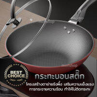 กะทะ Non Stick ไม่ติดกระทะ กระทะเทฟล่อน กระทะก้นลึก กะทะใช้กับเตาแม่เหล็กไฟฟ้า ผลิตจากสแตนเลสคุณภาพดี ขนาด 32 ซม-506