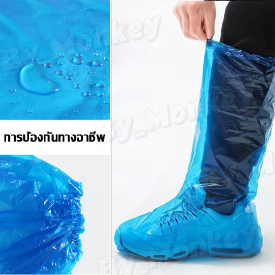 By_Monkeyshop 10คู่Disposableถุงคลุมรองเท้าใช้ใหม่ได้สีฟ้ารองเท้ากันฝนและรองเท้าพลาสติกยาวรองเท้ากันน้ำAnti-Slip Overshoeสำหรับผู้หญิงผู้ชายรองเท้าCAD29