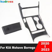 อุปกรณ์ตกแต่งภายในสำหรับ KIA Mohave Borrego 2020 2021 2022 2023คาร์บอนไฟเบอร์รถคอนโซลกลางเกียร์เปลี่ยนกล่องแผงปกตัด