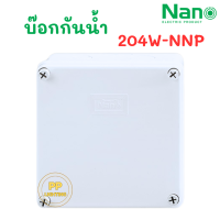 Nano บ๊อกกันน้ำ 204 ขาว/เทา