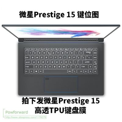 Yingke อุปกรณ์ป้องกันแผ่นครอบแป้นพิมพ์ตัก Tpu สำหรับ Prestige 14 A10m A105sc A10ras A10sc สำหรับ Prestige 15 A10sc A10/Msi Modern 15