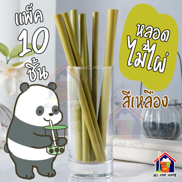 หลอดไม้ไผ่-เป็นชุด-หลอด-รักษ์โลก-ใช้ซ้ำได้-หลอดดูดน้ำ-พกพา-หลอดดูดน้ำ-ไม้ไผ่-แปรงทำความสะอาดหลอด