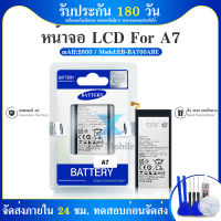 แบตเตอรี่ Battery Samsung A7/A7 2015/A700