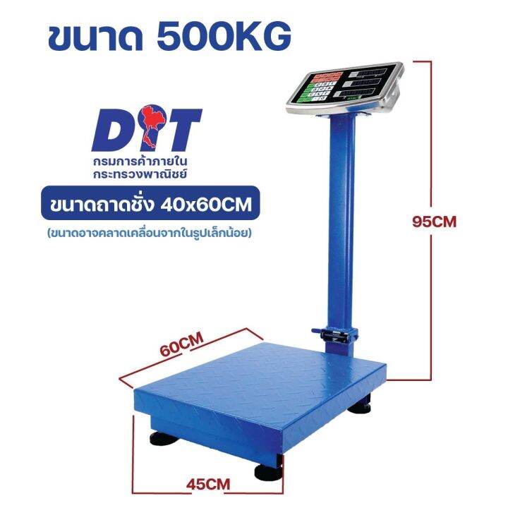 accurate-เครื่องชั่ง-เครื่องชั่งดิจิตอล-500-kg-เครื่องชั่งแบบตั้ง-มีใบรับรอง-ชั่งซื้อขายได้-paveta