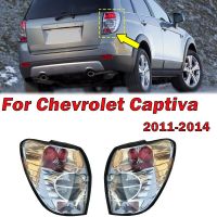 ไฟสัญญาณเลี้ยว Chevrolet Captiva 2012 2013 2014อุปกรณ์เสริมรถยนต์ไฟท้ายอัตโนมัติแบบไม่มีหลอดไฟสำหรับไฟท้าย