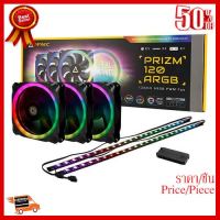 ✨✨#BEST SELLER FAN CASE ANTEC PRIZM 120 ARGB 3+2+C ##ที่ชาร์จ หูฟัง เคส Airpodss ลำโพง Wireless Bluetooth คอมพิวเตอร์ โทรศัพท์ USB ปลั๊ก เมาท์ HDMI สายคอมพิวเตอร์