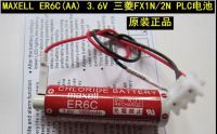 ER6C Wansheng Maxell แท้รุ่นใหม่1ชิ้น (AA 3.6V) F2-40BL Mitsubishi FX แบตเตอรี่ลิเธียม