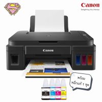 Canon G2010 (Print/Scan/Copy) ไม่รองรับ Mac OSพร้อมหมึกแท้ PGI-790 จำนวน 4 สี (หมึกดำกันน้ำ)