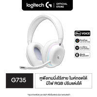 Logitech G735 Wireless Gaming Headset Aurora Collection หูฟังเกมมิ่งไร้สาย พร้อมไฟ LIGHTSYNC RGB ปรับแต่งได้ LIGHTSPEED Bluetooth ไมค์ถอดได้ - White