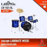 LANDWIN กลองชุด 5 ใบ Drum Set 5 pcs 22 x16 x16L S LW 1021 BL