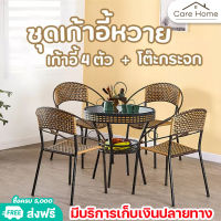 Care Home เก้าอี้หวาย ชุดโต๊ะเก้าอี้หวาย ชุดโต๊ะเก้าอี้สนาม 1โต๊ะ+2เก้าอี้ ทำมาจากโครงเหล็ก หุ้มด้วยหวาย PE แข็งแรงทนทาน (รุ่นT-005)