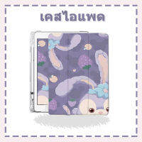 【New】เคสไอแพด เคสลายรูปการ์ตูน air4 10.9 air3 10.5 air1 air2 9.7 เคส ipad gen9 gen8 gen7 10.2 หลังโปร่งใส pro11 2021/2020