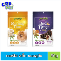 Jerhigh Stick เจอร์ไฮ สติ้ก (Bed Time &amp; Morning Time) 50ก