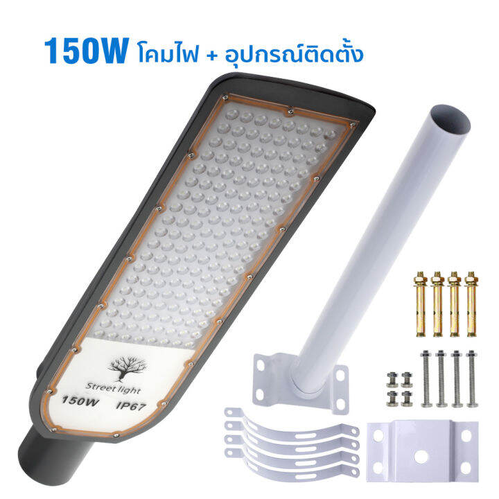 50w-100w-150w-200w-ไฟถนน-led-ip67-กันน้ำได้-โคมไฟถนน-ความสว่างมาก-ความปลอดภัยสำหรับเส้นทางสวน-โคมไฟถนน-โคมไฟติดผนัง