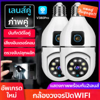 DcMonster V380โปร IP 360 ° กล้องวงจรปิดระบบไวไฟกล้องเลนส์คู่ที่บ้าน4MP HD สองทางพูดคุยจอดูแลเด็กกล้องวงจรปิดการมองเห็นได้ในเวลากลางคืน