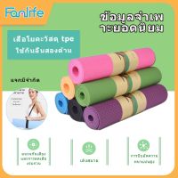 (สินค้าส่งจากไทย) เสื่อโยคะ แผ่นรองโยคะ Yoga mat EVA โยคะหนา สำหรับออกกำลังกายเพื่อสุขภาพ พิเศษ หนา8มม.ขนาด 183x61 ซม （037）