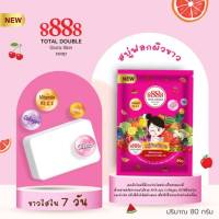 สบู่8888 total double soap