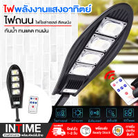 Time-machine ไฟโซล่าเซลล์  Solar lights PAE (550W) ไฟถนนโซล่าเซลล์ ไฟสปอตไลท์ ไฟLED ไฟโซล่าเซลล์ โคมไฟถนน โคมไฟโซล่าเซลล์ กันน้ำ 550วัตต์ W779B