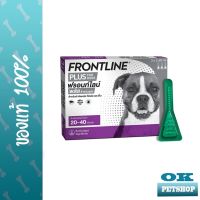 ส่งทันที FRONTLINE PLUS DOG ผลิตภัณฑ์ยากำจัด เห็บ หมัดและไข่หมัด สำหรับสุนัขน้ำหนัก 20-40 KG.