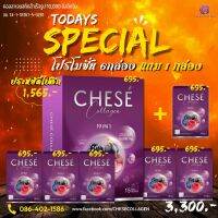 chese collagen pro 6 แถม 1