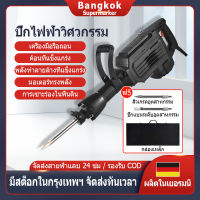 สกัดไฟฟ้า รุ่น 5600W หนัก สำหรับงานหนัก เจาะทำลายพื้นคอนกรีต ทำลายผนังปูน เจาะสกัดงานปูน แข็งแรง ทนทาน เครื่องสกัดไฟฟ้า ขนาดใหญ่