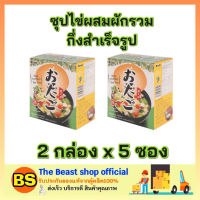 Thebeastshop_2กล่องx(5ซอง) ซุปไข่ผสมผักรวม กึ่งสำเร็จรูป Mixed vegetable egg soup ทำอาหาร ซุบ อาหารเช้า อร่อย