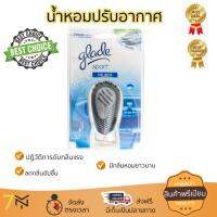 สินค้าแนะนำ สเปรย์ดับกลิ่น สเปรย์ปรับอากาศ  น้ำหอมGLADE สปอร์ต คูลวอเตอร์ 7ml ลดกลิ่นอับชื้น ลดแบคทีเรียในอากาศ ทำให้รู้สึกผ่อนคลาย สเปรย์ปรับอากาศ จัดส่งฟรี มีบริการเก็บเงินปลายทาง