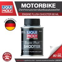 Liqui Moly Motorbike Engine Flush Shooter 80ml. น้ำยาทำความสะอาดเครื่องยนต์มอเตอร์ไซค์ กำจัดคราบตระกรัน สำหรับรถจักรยานยนต์ 4 จังหวะ ยี่ห้อ ลิควิโมลี LM0007