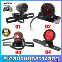 ?รุ่นสุดฮอต?ไฟท้ายรถจักรยานยนต์ 12V 10W รุ่นใหม่พร้อมกระจังหน้า ไฟท้ายชุด คุณภาพแบบแท้ ใช้ได้กับรถทุกรุ่น ไฟเบรคสำหรับ Harley