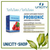 Unicity โปรไบโอติก จุลินทรีย์ดี ดูแลระบบทางเดินอาหาร เสริมสร้างภูมิกัน แก้ปัญหากรดไหลย้อน