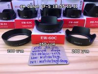 ฮูดสำหรับเลนส์ Canon EF-S 18-55mm f/3.5-5.6 IS USM, EF-S 18-55mm f/3.5-5.6 IS II, EF 28-80mm f/4-5.6 , USM ทรงกลมและทรงดอกไม้ มือ 1