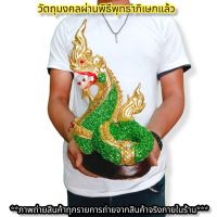 พญานาคราชเทพแห่งความร่ำรวย ตระกูลสีเขียว งานปิดทองประดับกากเพชร องค์ใหญ่สวยงามมาก สามารถวางบูชาอ่างบัวได้